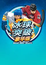 MG電子《冰球突破豪華版》—熱血冰球對決，贏取豪華大獎！