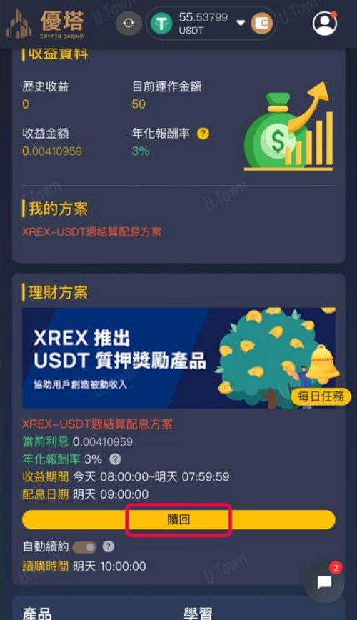 3.可随时赎回