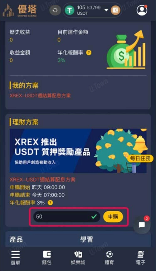 2.输入金额