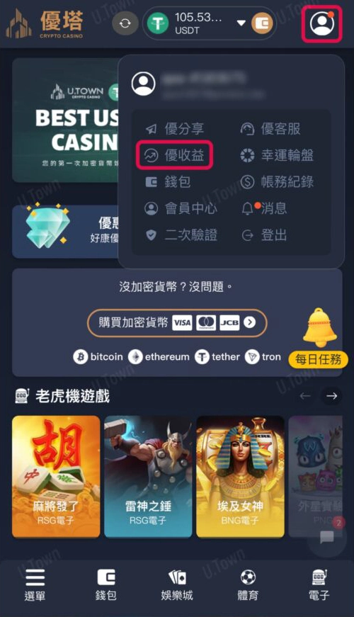 1.点击优收益