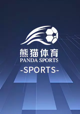 熊貓體育-PANDA SPORTS