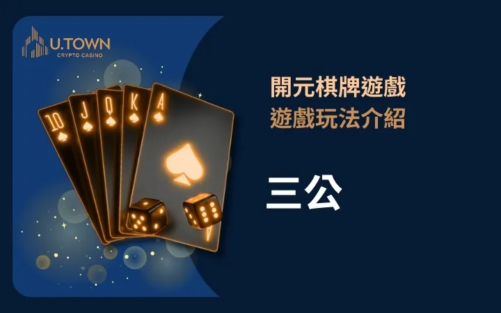 開元棋牌遊戲玩法介紹-牛牛 (2)