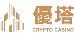 優塔娛樂城 (UTown) 真實安全評估